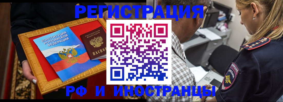 регистрация для школы в Пушкино